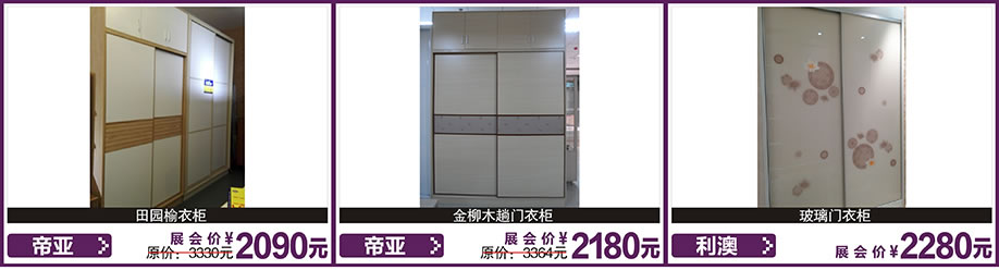 得宝莱,中海名,澳辉,红树湾首届家博会总店,广州家具卖场,家具网上商城